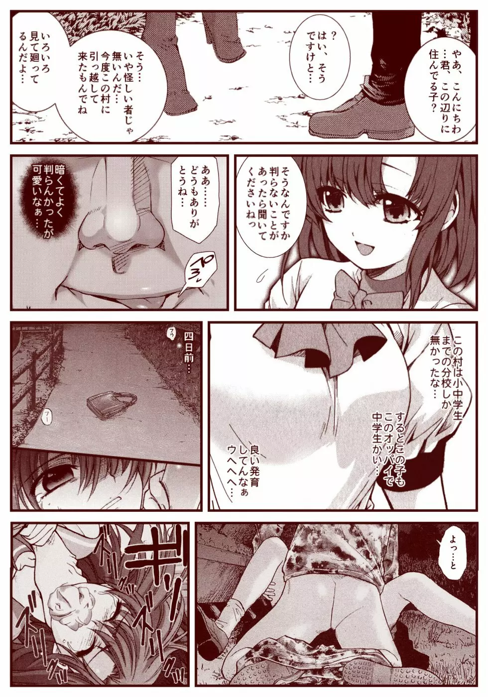 竜宮レナシリーズ1-13 Page.131