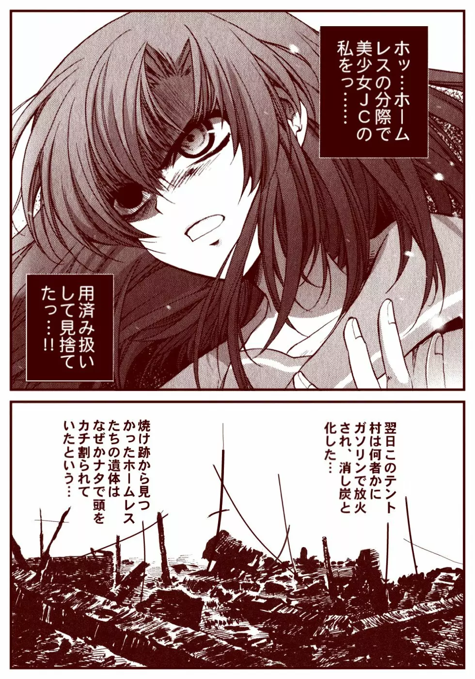 竜宮レナシリーズ1-13 Page.154