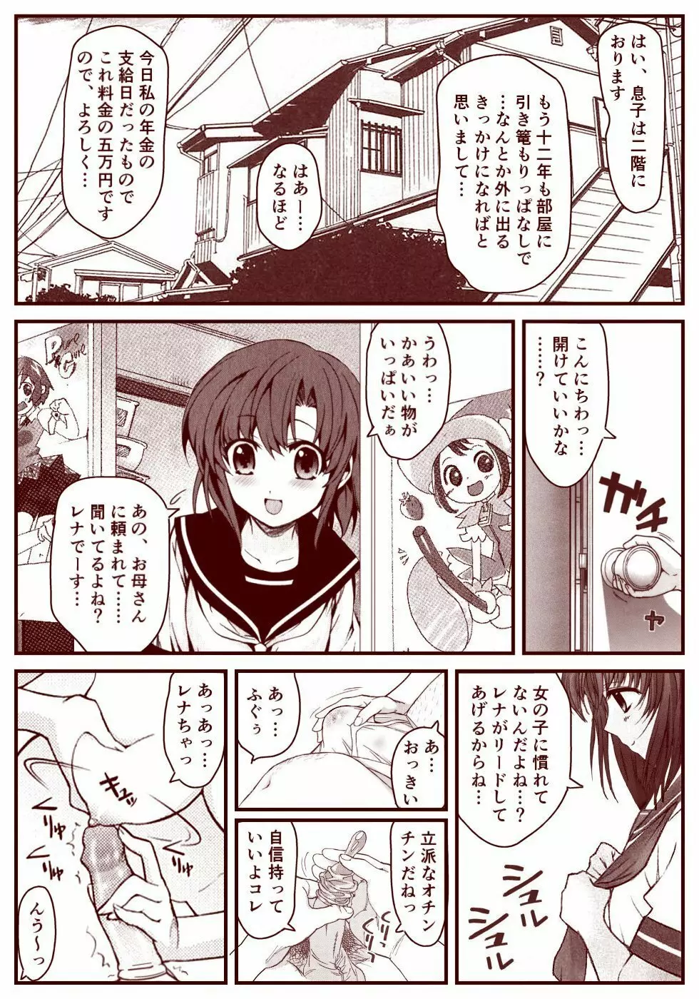 竜宮レナシリーズ1-13 Page.155