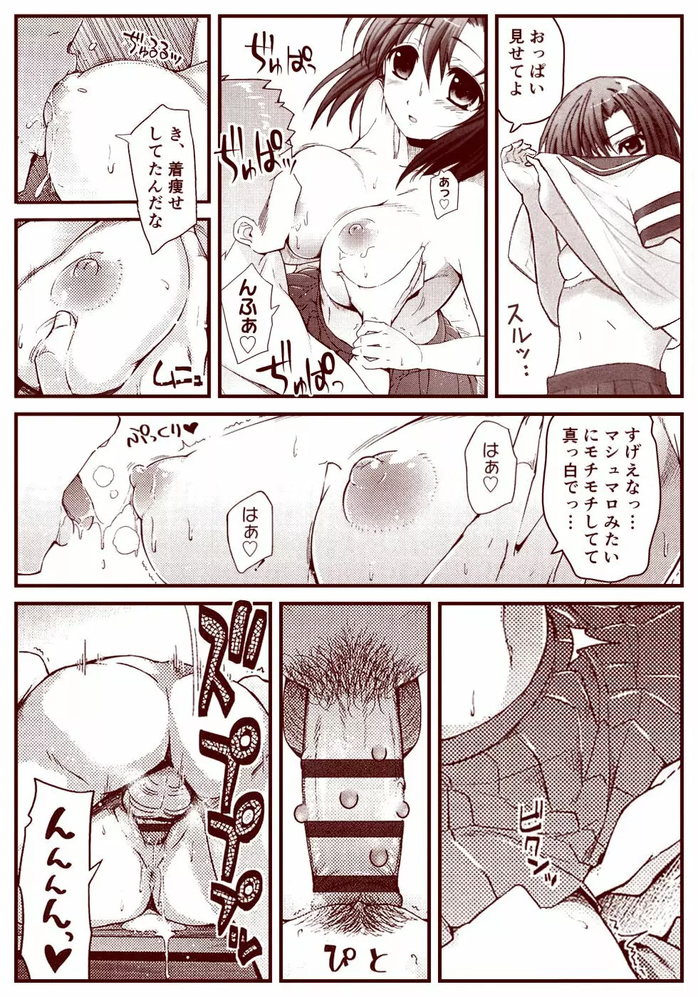 竜宮レナシリーズ1-13 Page.162