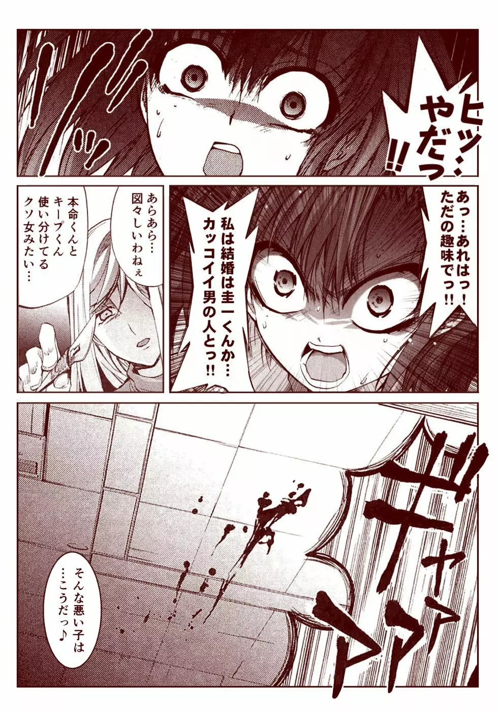 竜宮レナシリーズ1-13 Page.167