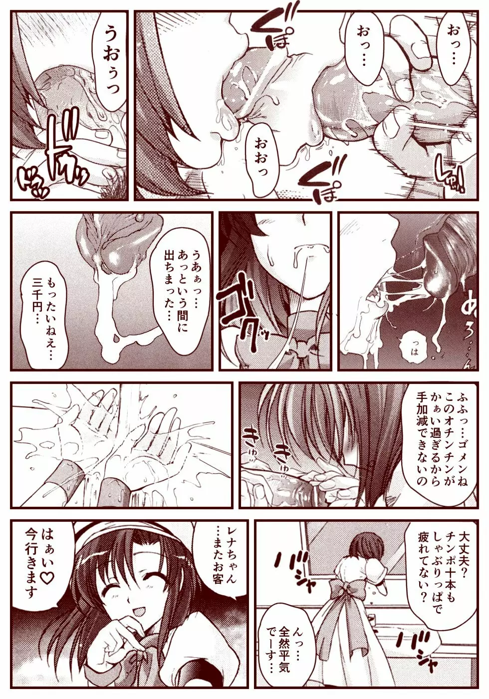 竜宮レナシリーズ1-13 Page.186