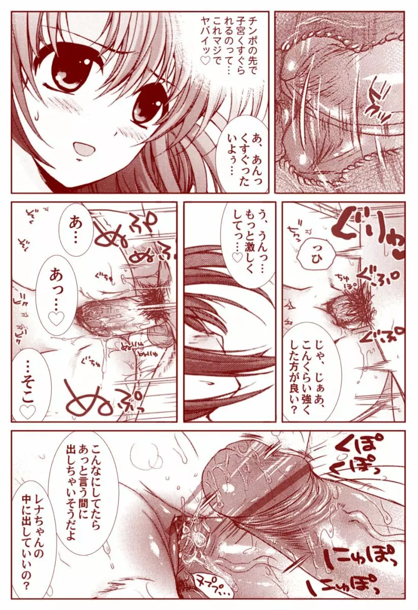 竜宮レナシリーズ1-13 Page.56