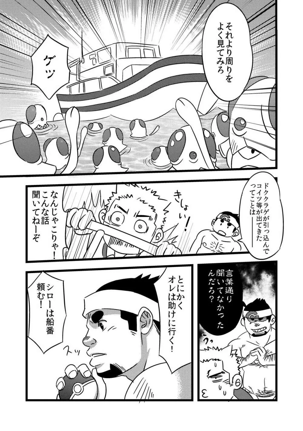 とれまん Page.12