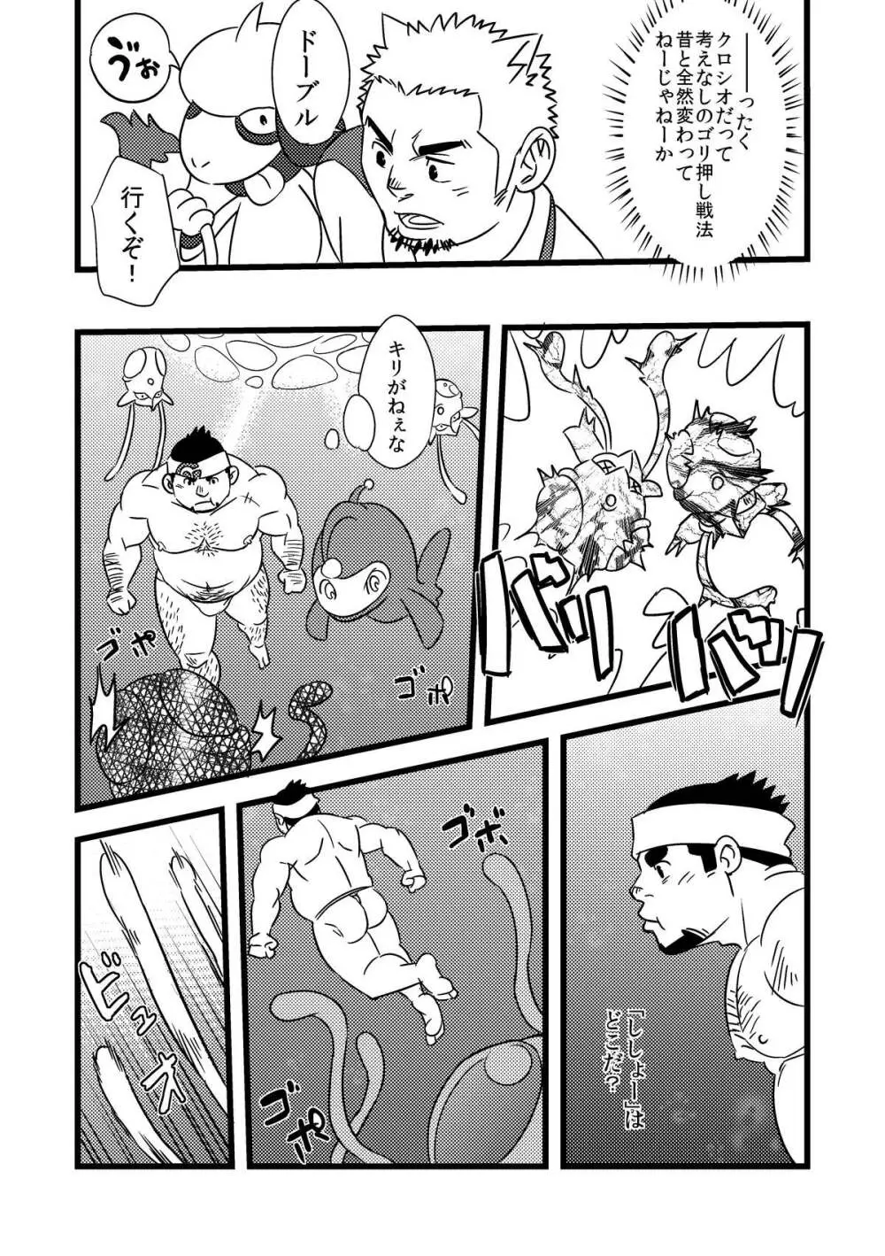 とれまん Page.15