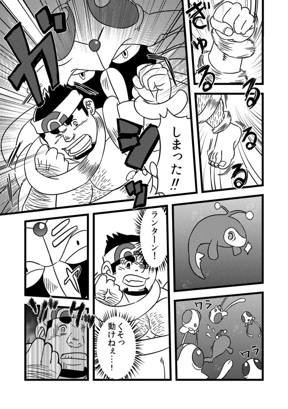 とれまん Page.16