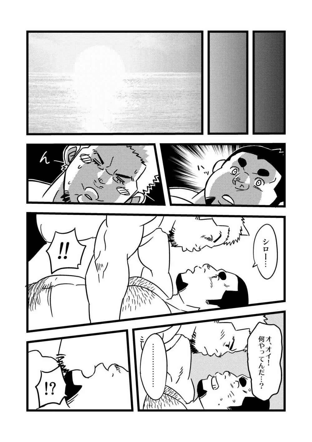 とれまん Page.19