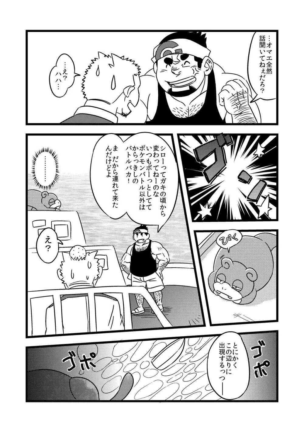 とれまん Page.7