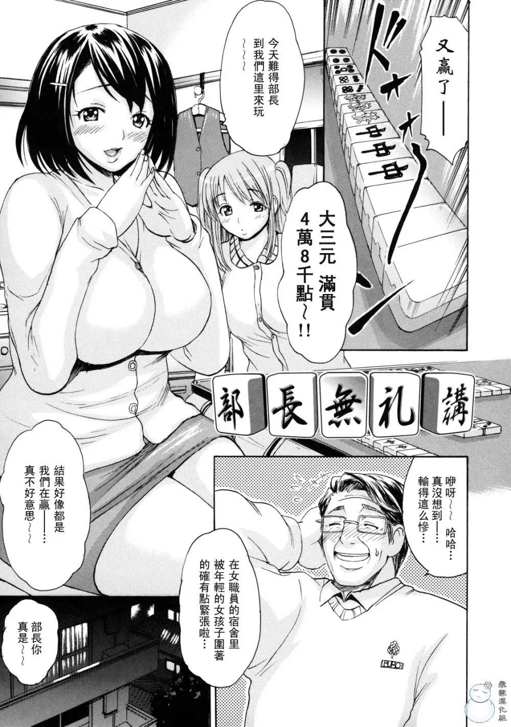とろけるからだ Page.149