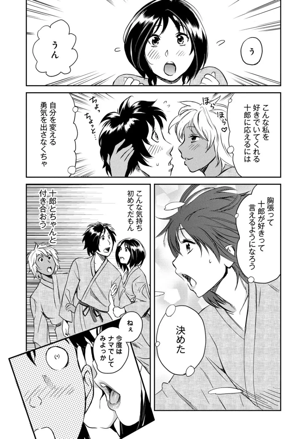 クラスメイトビッチーズ Page.162