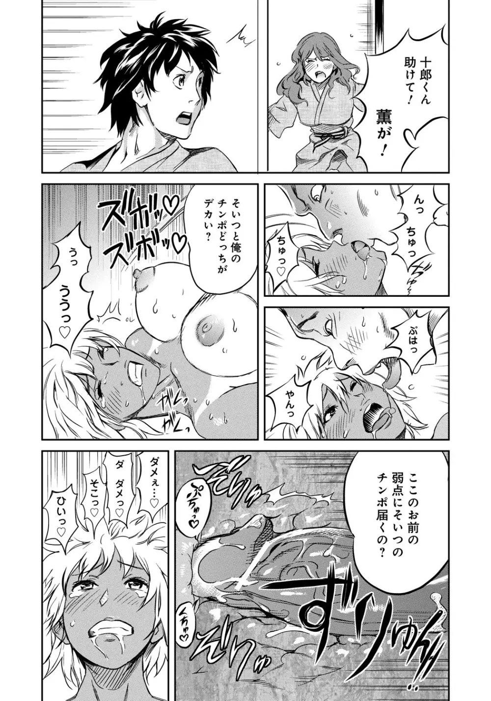 クラスメイトビッチーズ Page.171