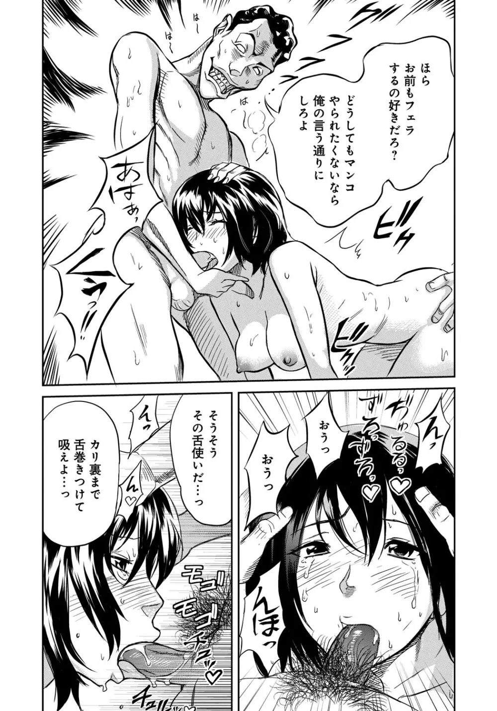 クラスメイトビッチーズ Page.182