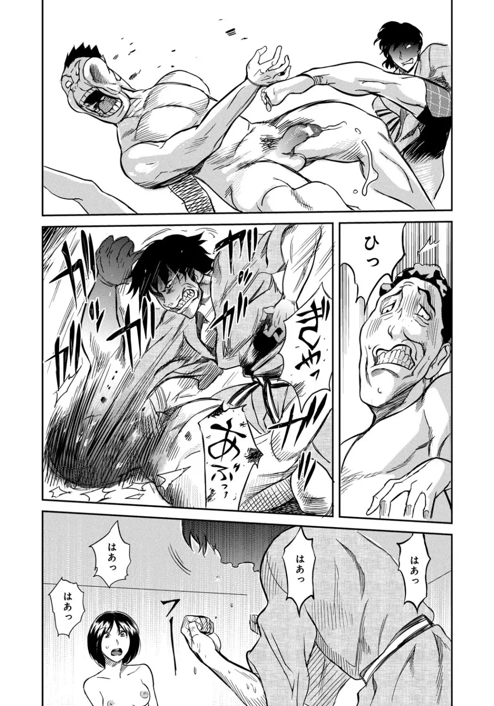 クラスメイトビッチーズ Page.194