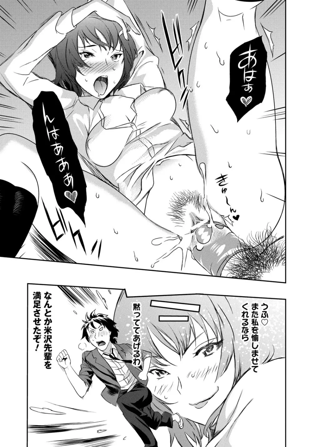 クラスメイトビッチーズ Page.34