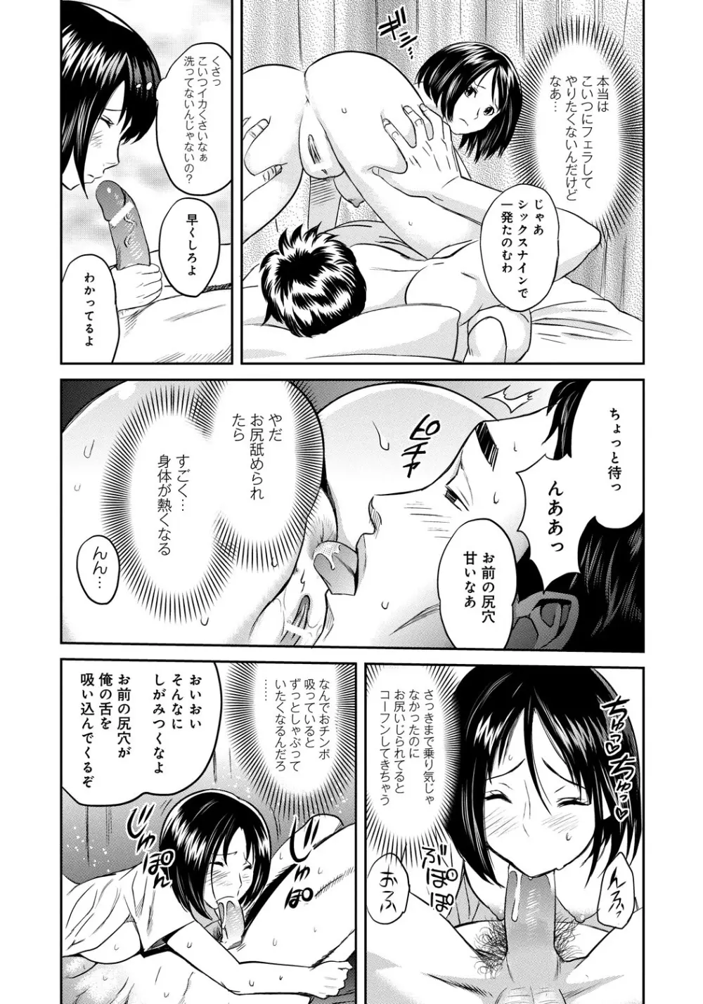 クラスメイトビッチーズ Page.44