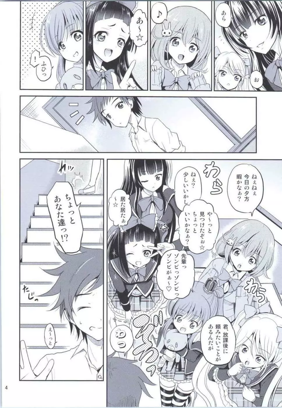 (COMIC1☆9) [骨牌倉 (九神杏仁)] あーけーなむ8 (ガールフレンド(仮)) Page.3