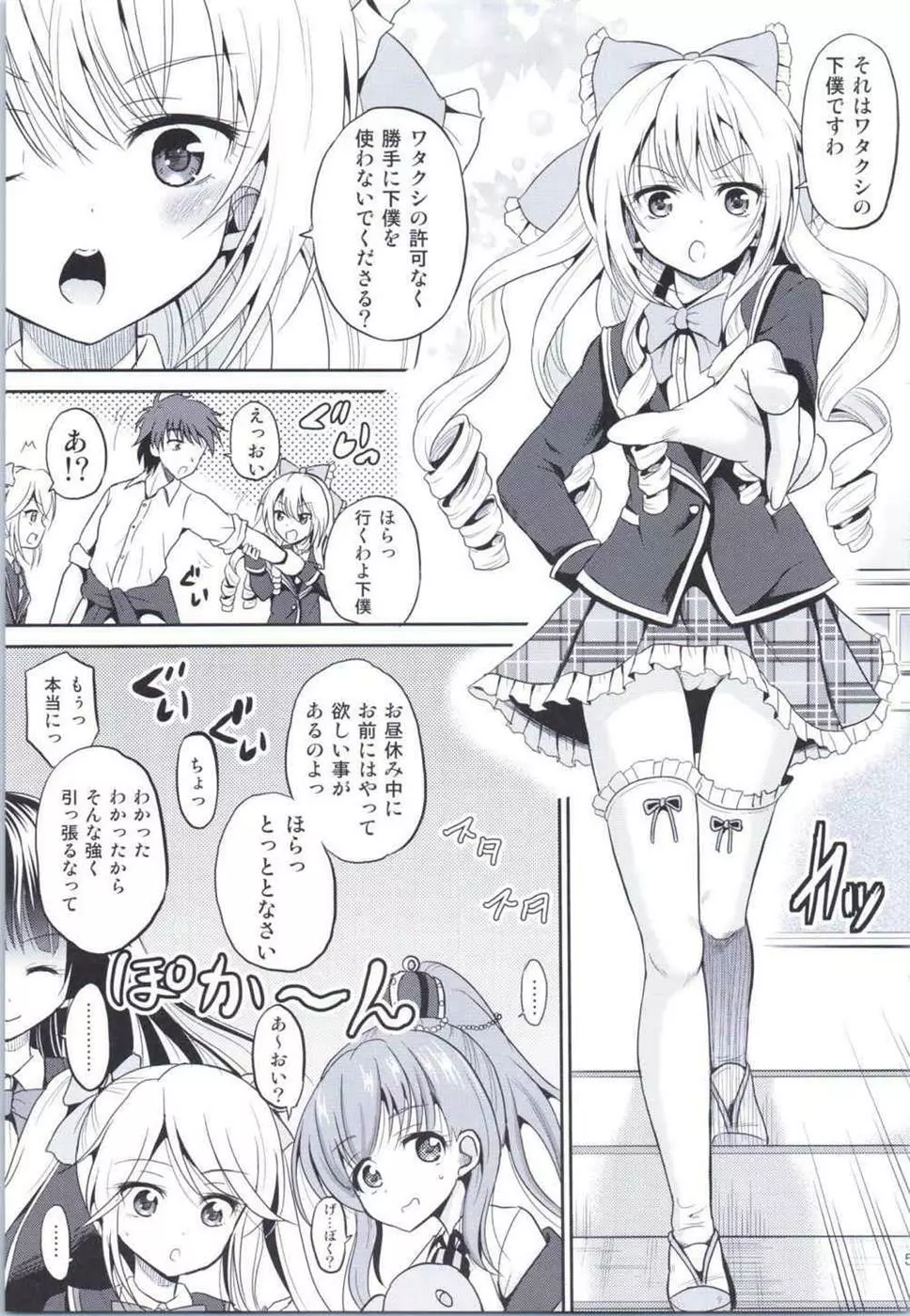 (COMIC1☆9) [骨牌倉 (九神杏仁)] あーけーなむ8 (ガールフレンド(仮)) Page.4