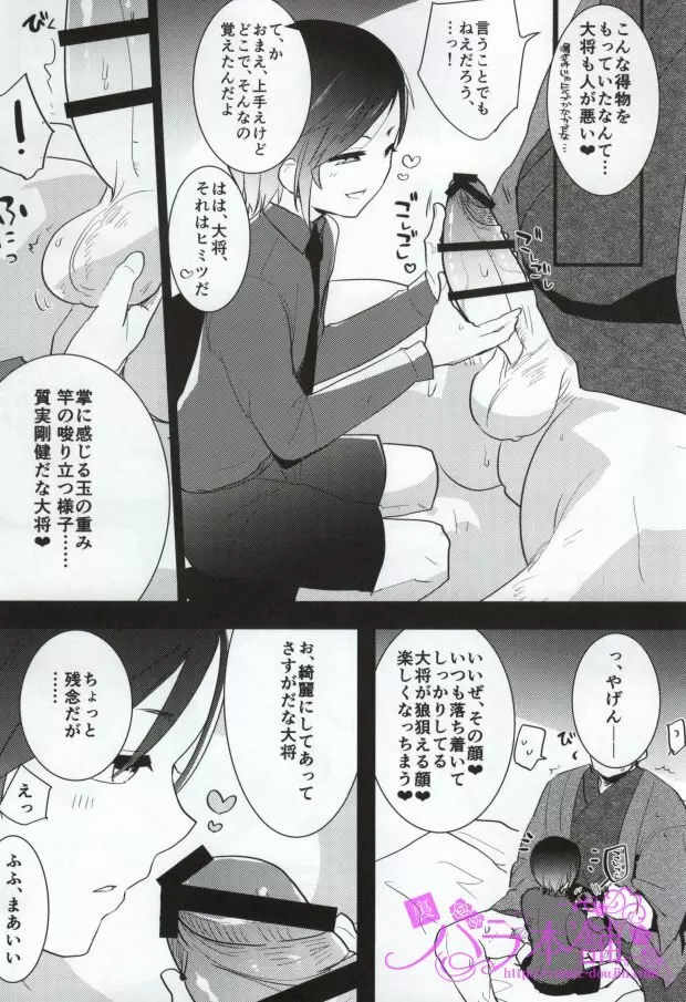 薬研くんのえろほん Page.4