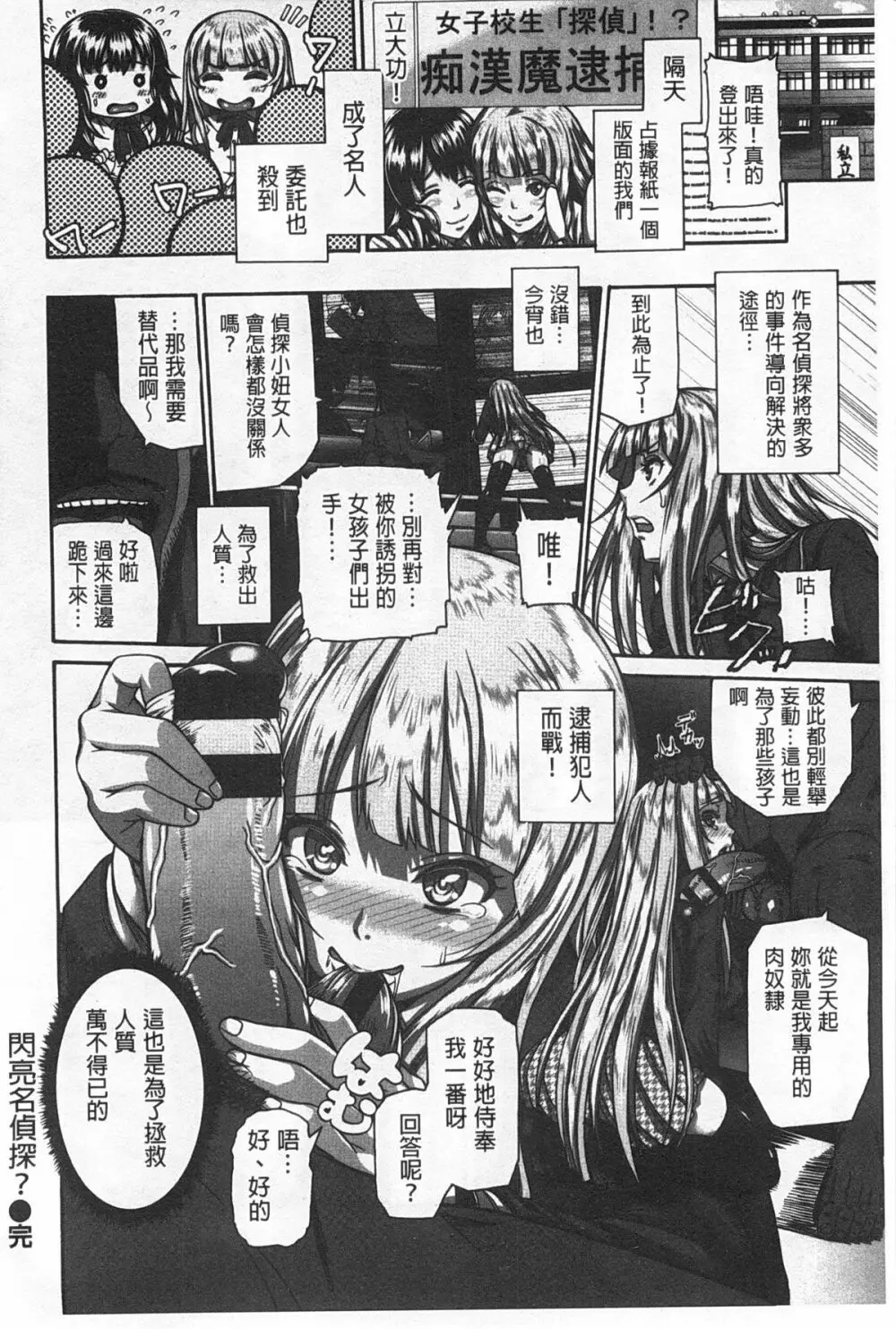 しつけあい Page.103