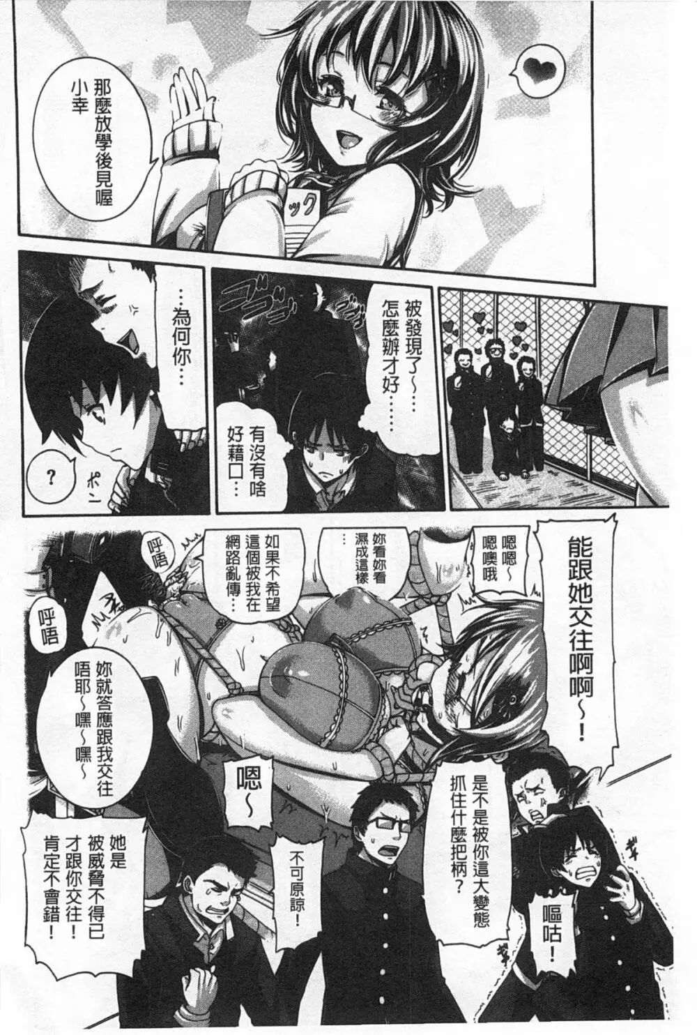 しつけあい Page.133