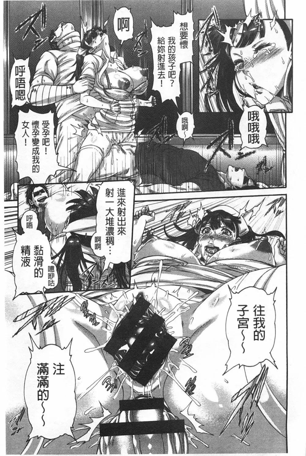 しつけあい Page.24