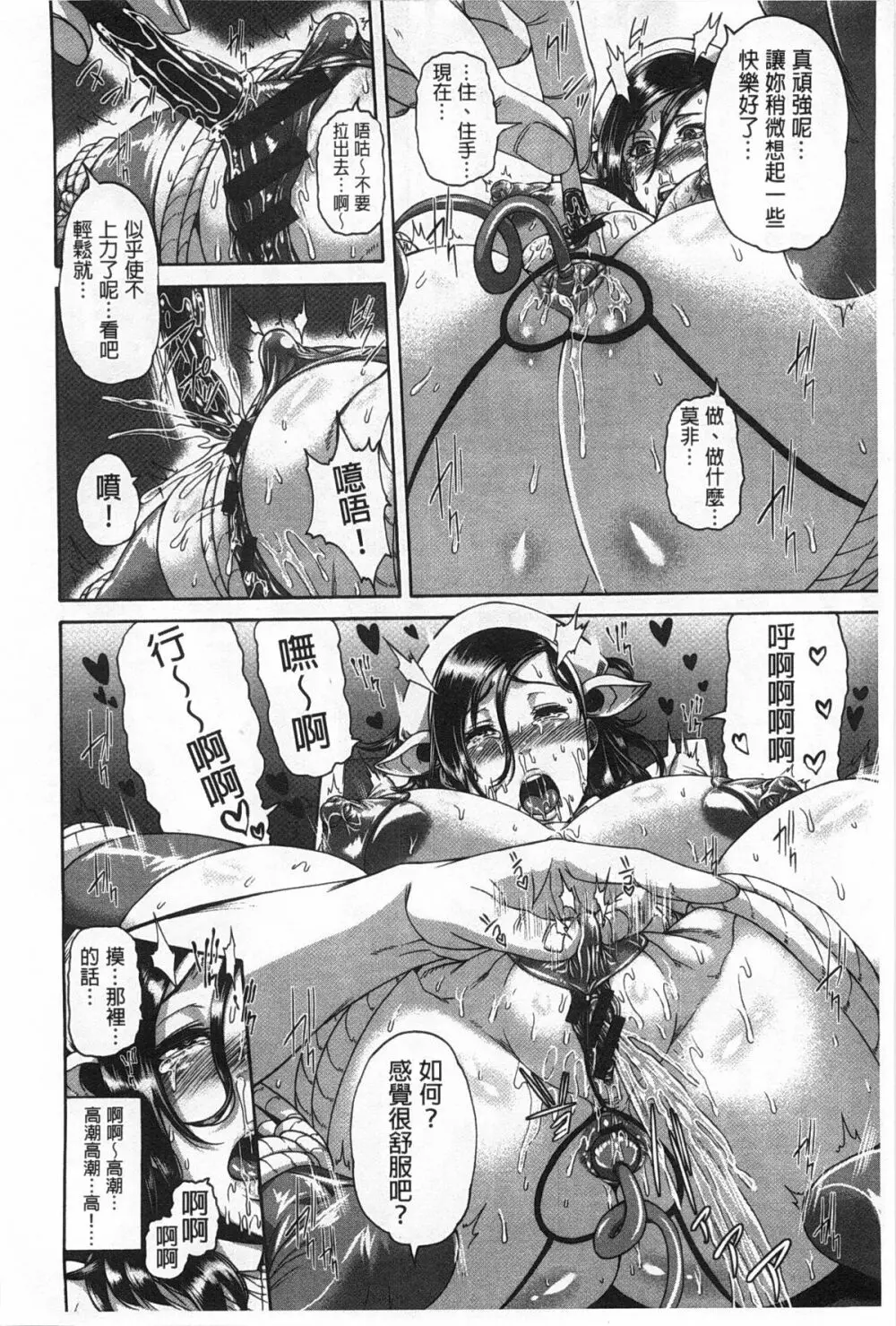 しつけあい Page.43