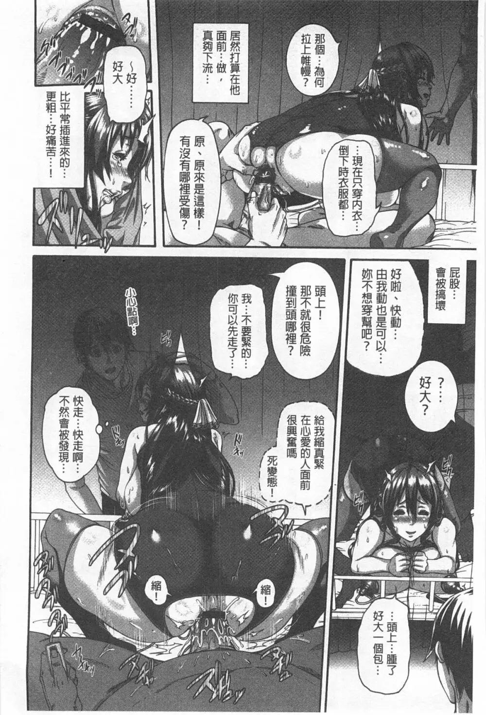 しつけあい Page.65