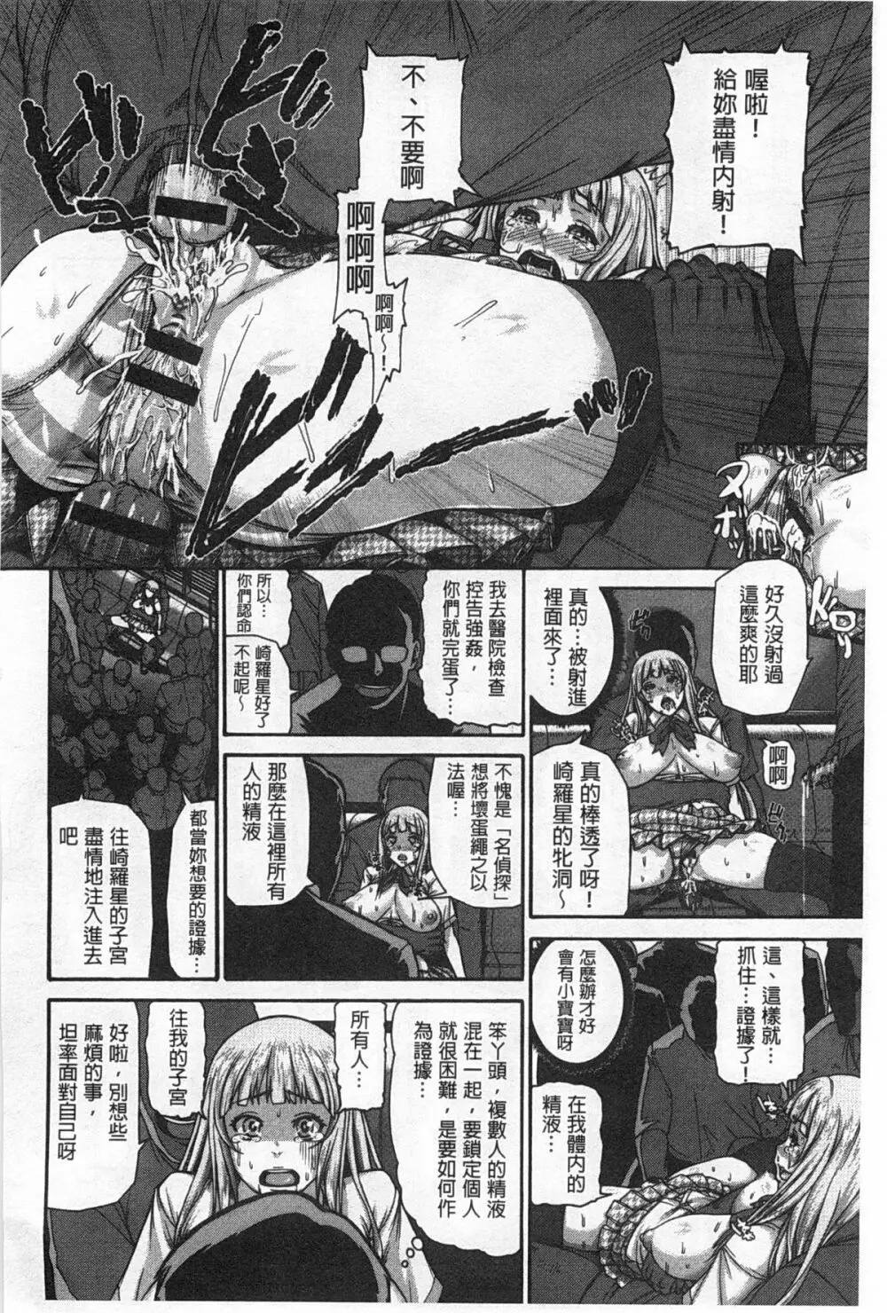 しつけあい Page.89