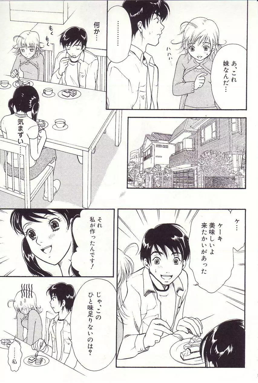 少女季 Page.150