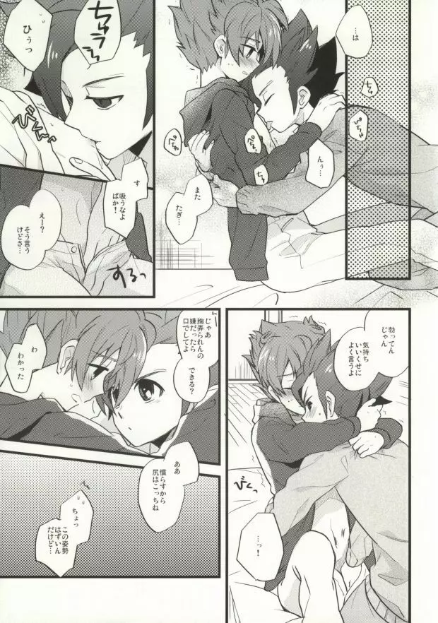 最大風速センチメント Page.10