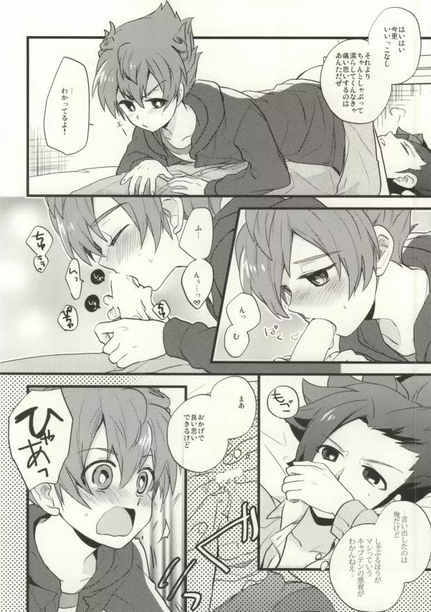 最大風速センチメント Page.11