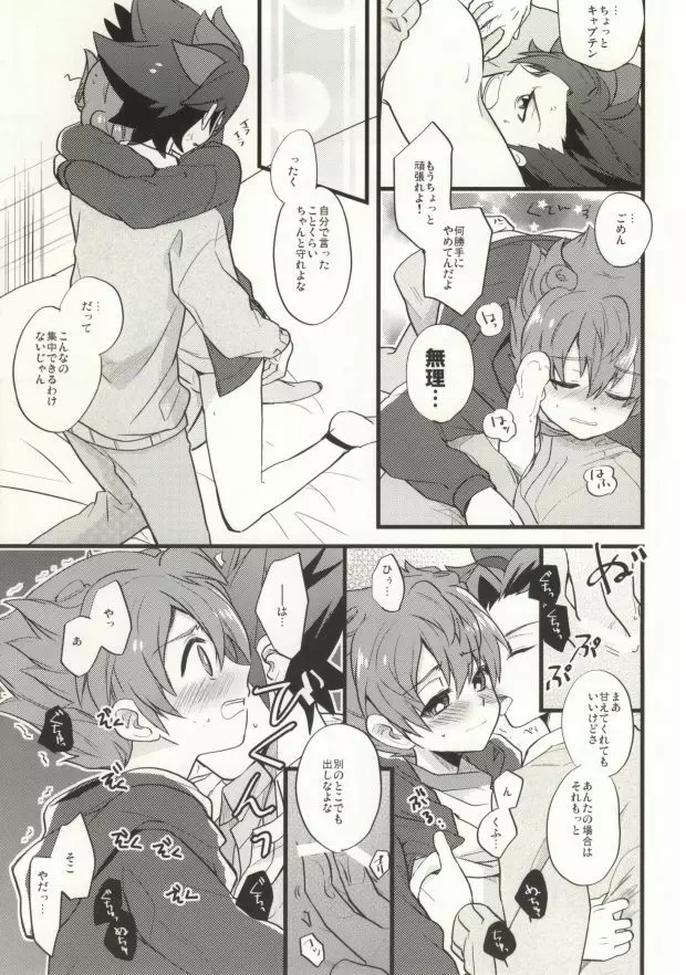 最大風速センチメント Page.12