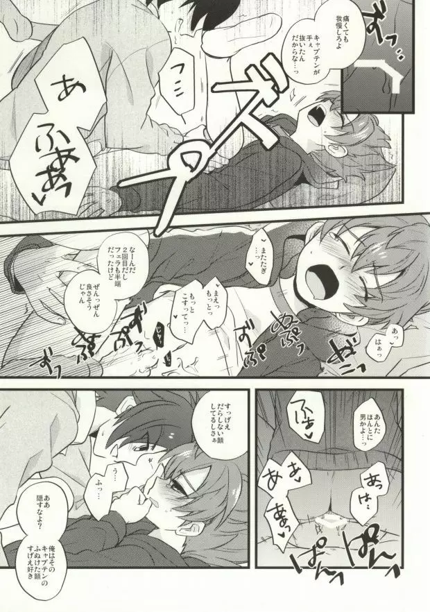 最大風速センチメント Page.14