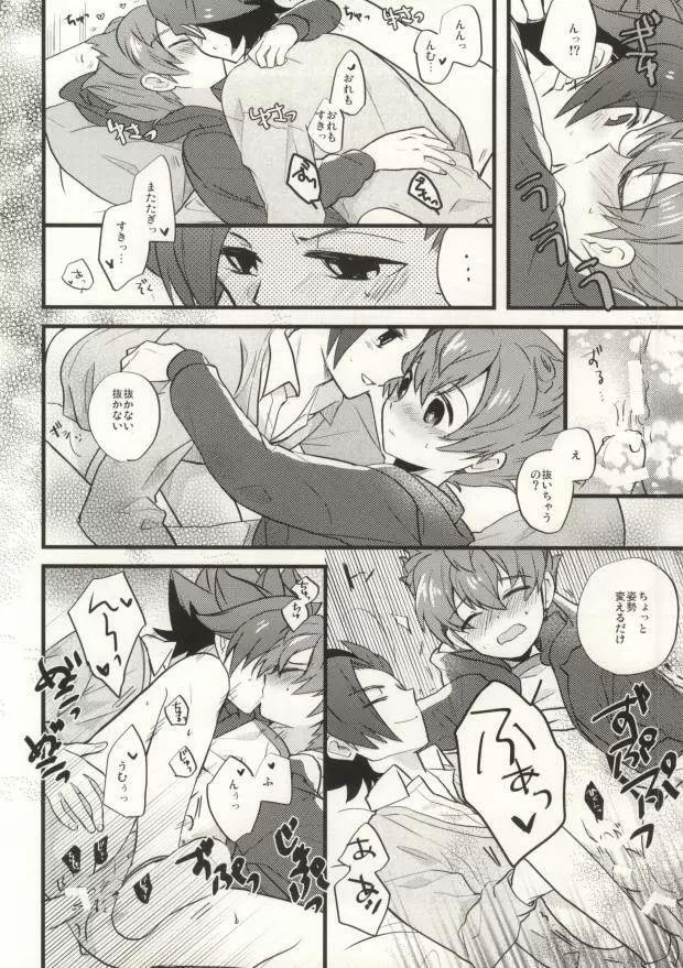 最大風速センチメント Page.15