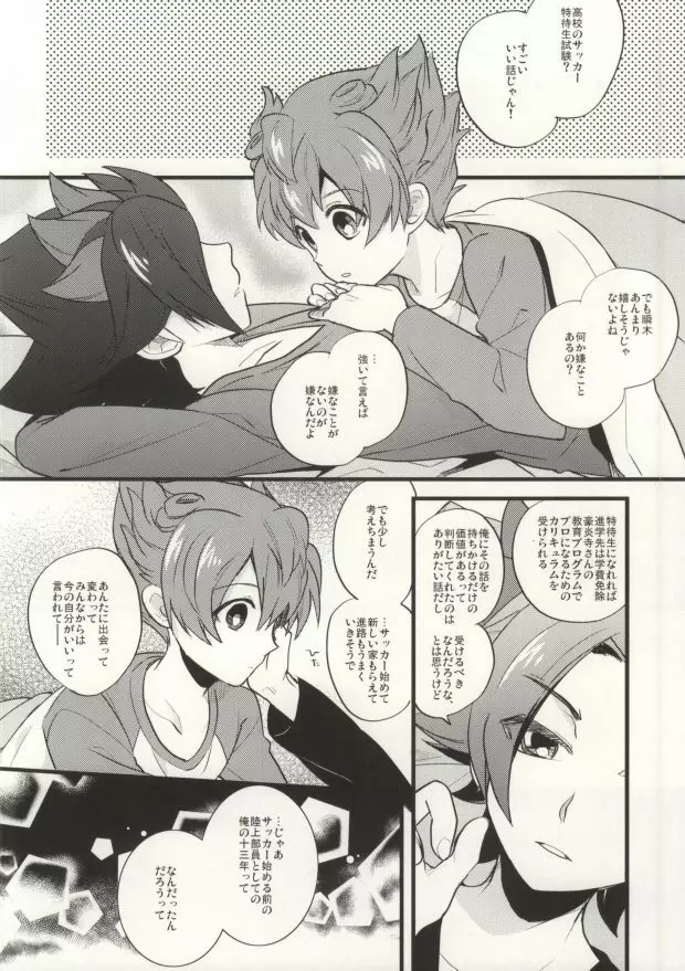 最大風速センチメント Page.17