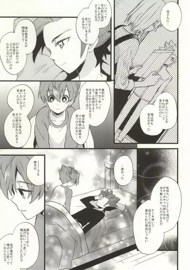 最大風速センチメント Page.18