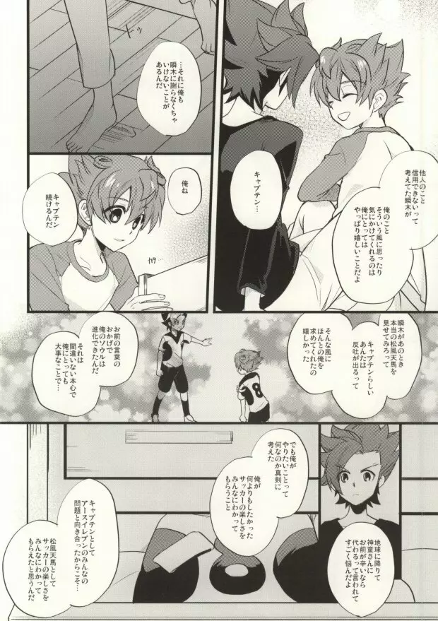 最大風速センチメント Page.19