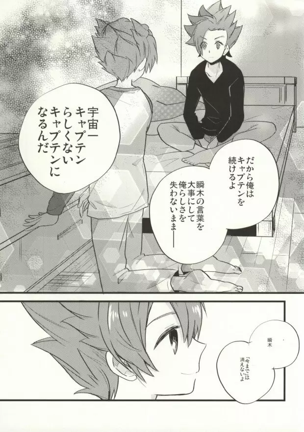 最大風速センチメント Page.20