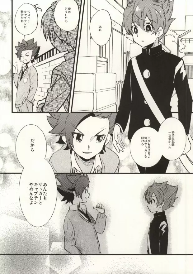 最大風速センチメント Page.23