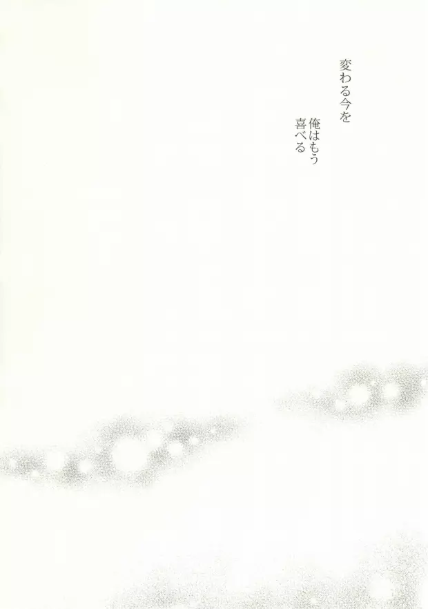 最大風速センチメント Page.26