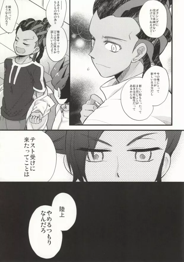 最大風速センチメント Page.4