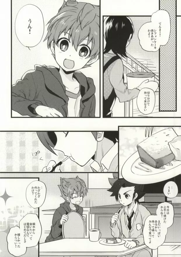 最大風速センチメント Page.5