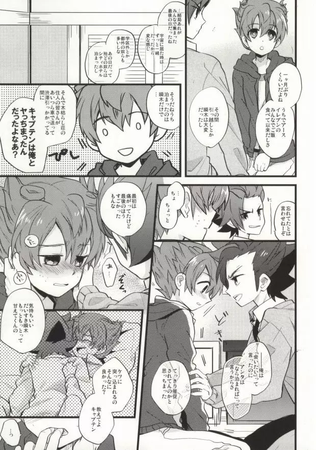 最大風速センチメント Page.6