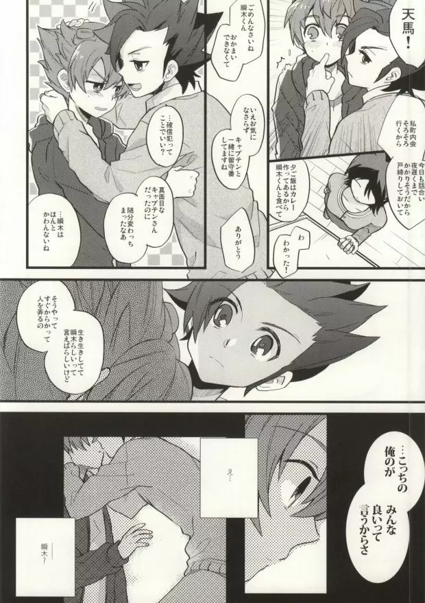 最大風速センチメント Page.7