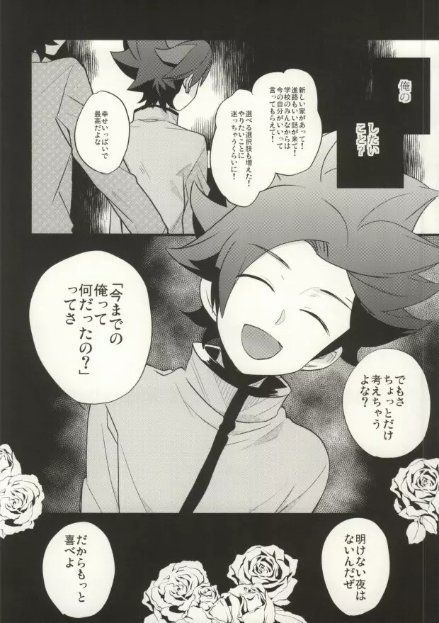 最大風速センチメント Page.9