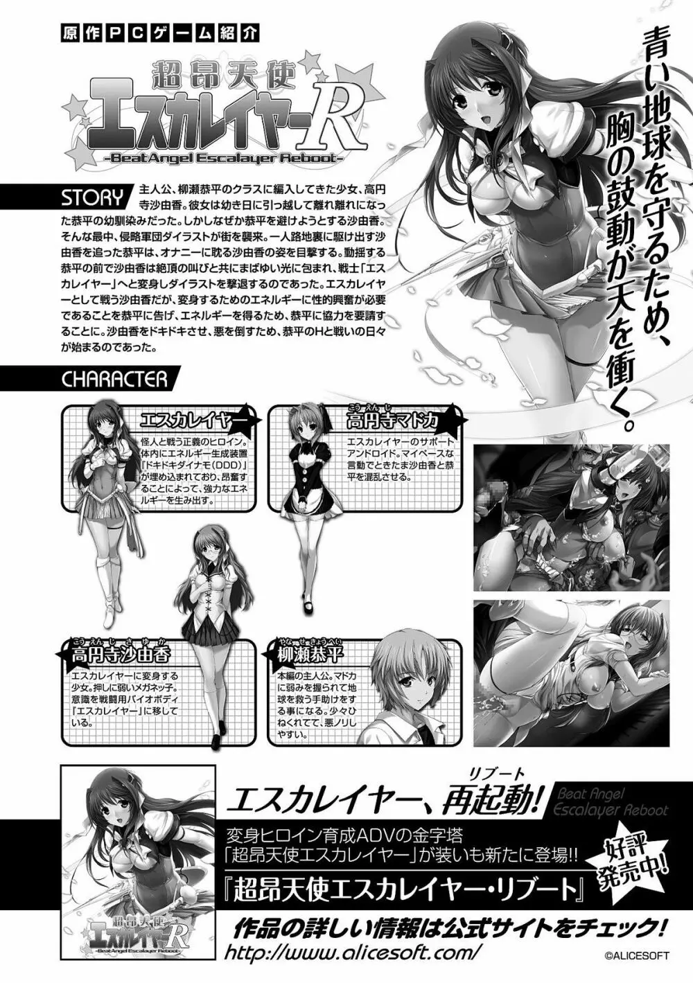 ヒロインピンチ Vol.8 Page.4