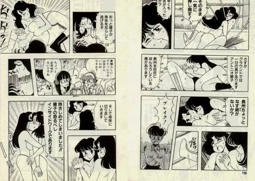 Lesbian Wrestling Page.2