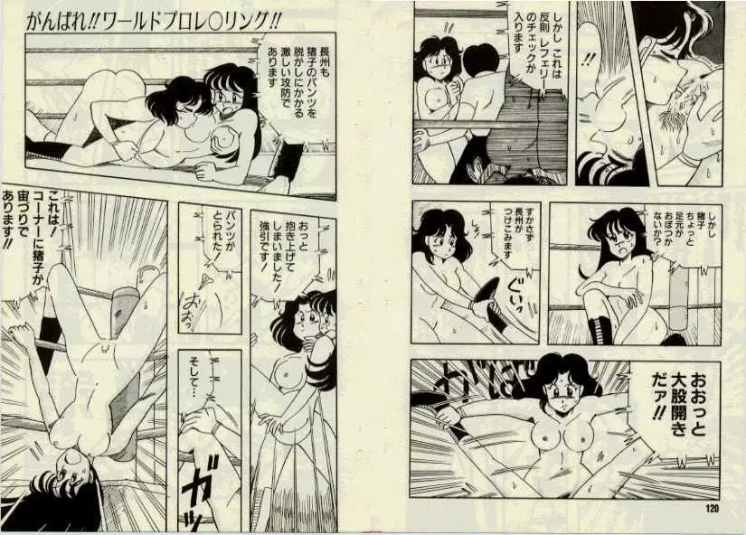 Lesbian Wrestling Page.4