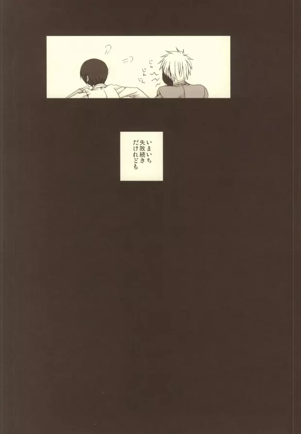 妄想大陸 Page.41