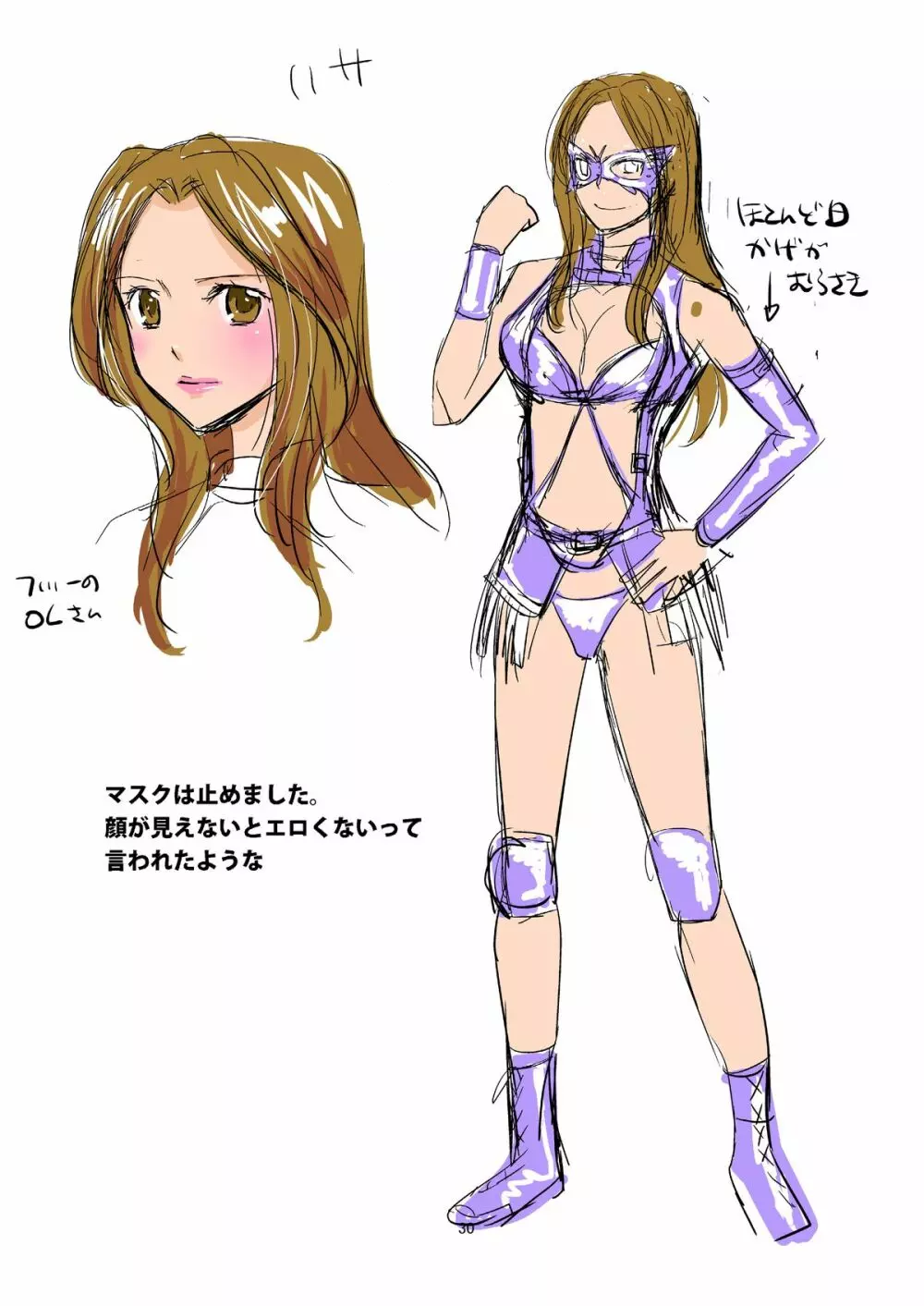 公開陵辱プロレス2～ハメられた女子レスラー Page.31